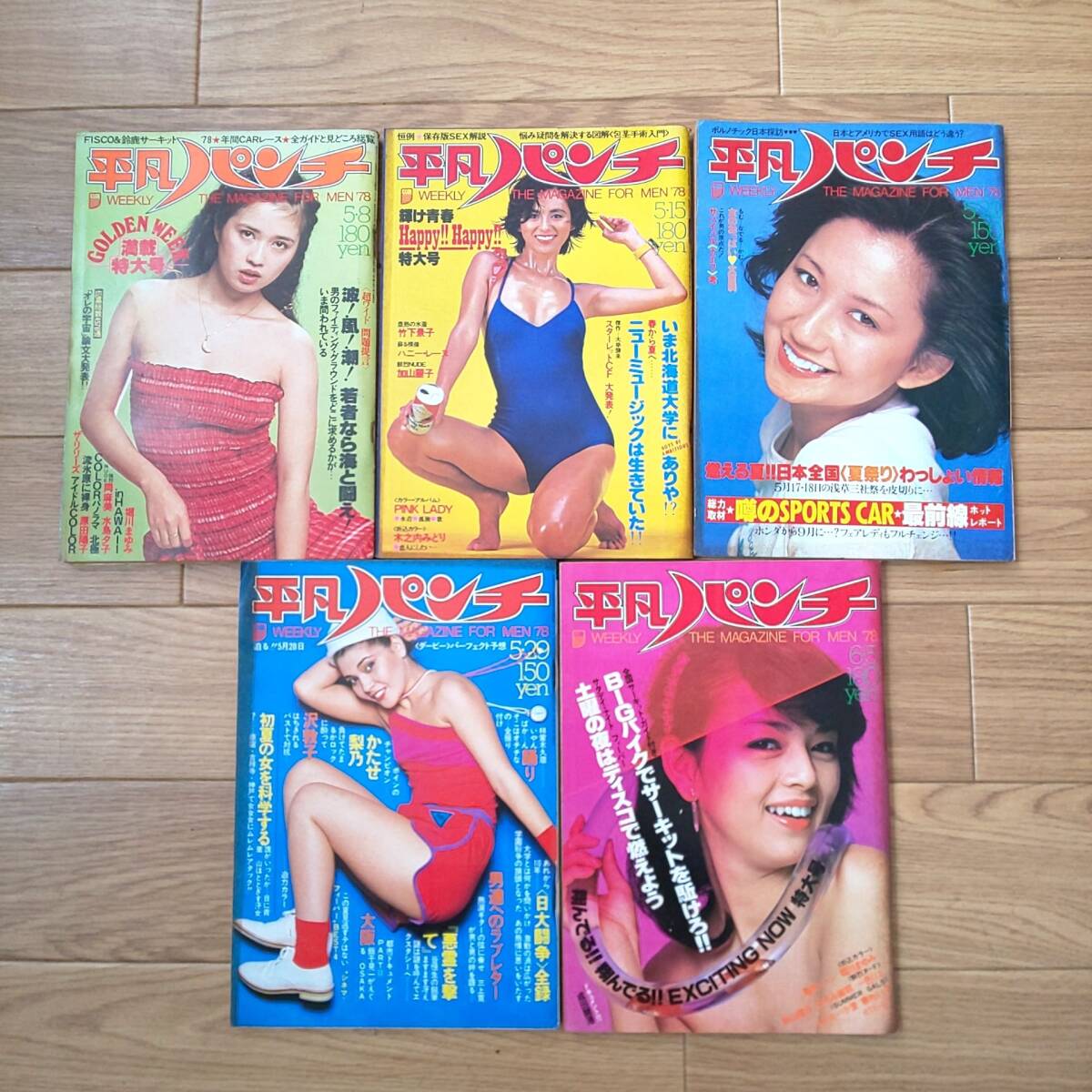 1978年 キャンディーズ カレンダー ポスター 月刊平凡 平凡パンチ 1543A-04 【1円～】 週刊平凡パンチ 20冊まとめ 昭和53年 1978年