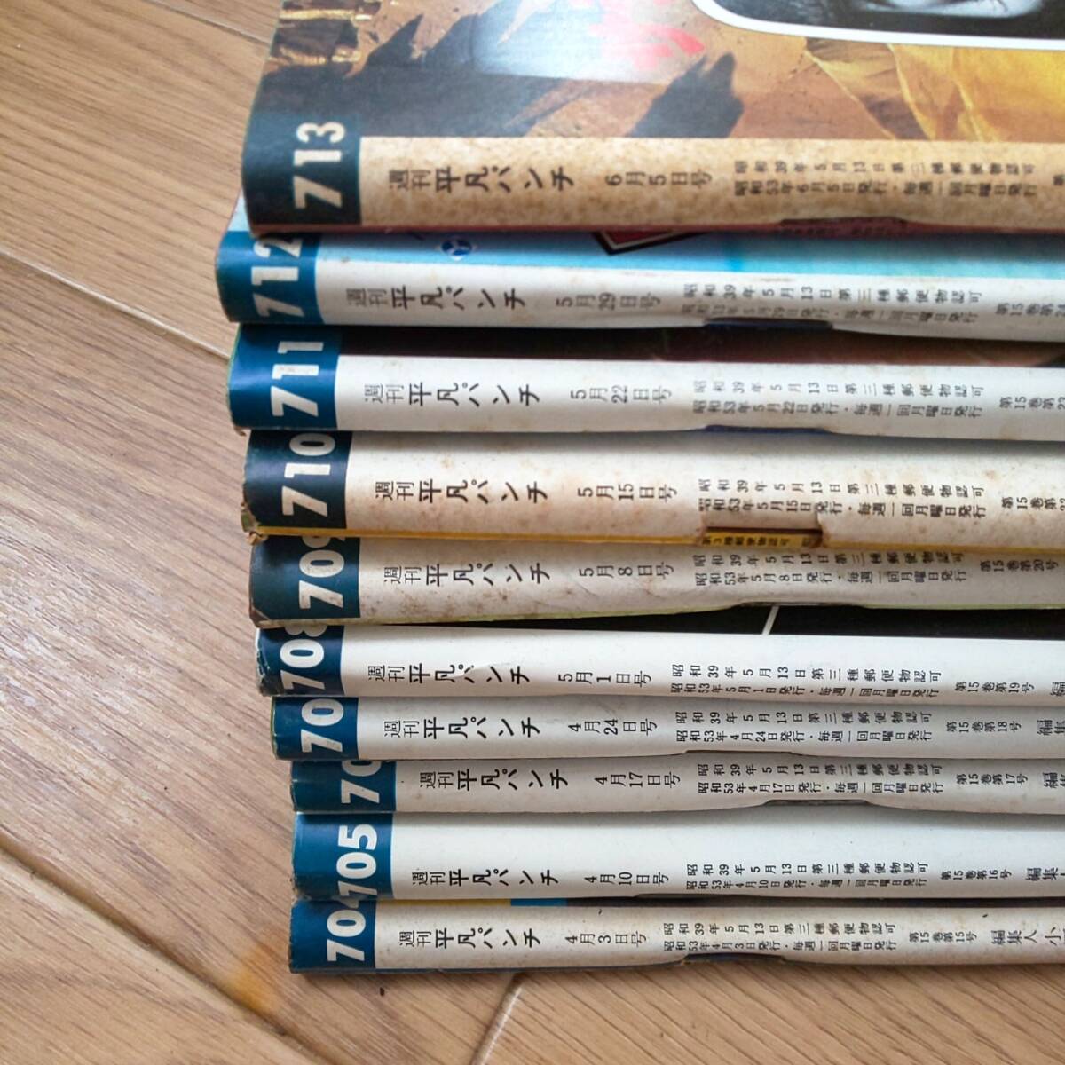 1543A-04 【1円～】 週刊平凡パンチ 20冊まとめ 昭和53年 1978年