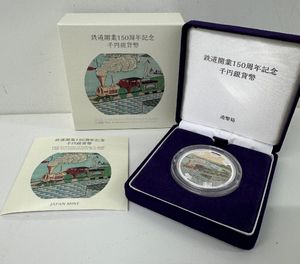 鉄道開業150周年記念千円銀貨幣のYahoo!オークション(旧ヤフオク!)の