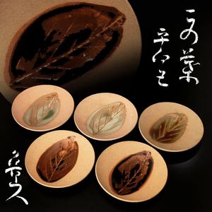 北大路魯山人 皿の値段と価格推移は？｜63件の売買データから北大路