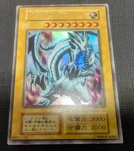 ブルーアイズホワイトドラゴン初期の値段と価格推移は？｜7件の売買
