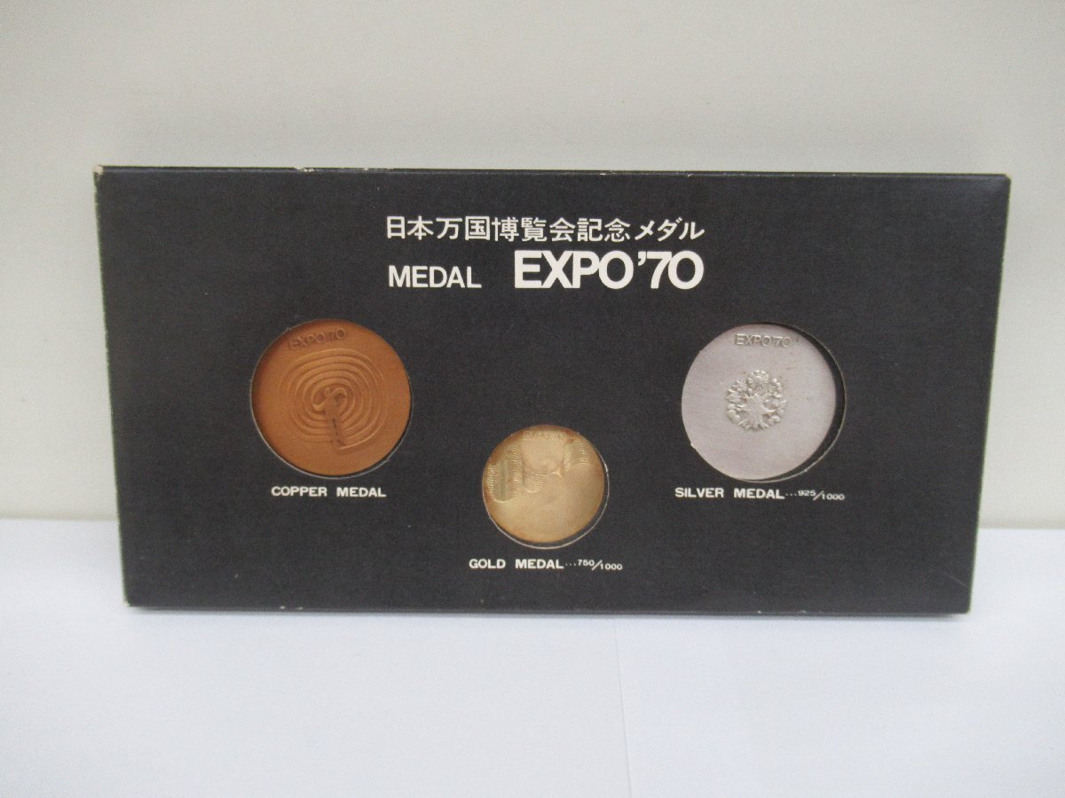 EXPO 70 メダル セットの値段と価格推移は？｜31件の売買データから