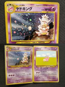 ヤドキング ポケモンカードの値段と価格推移は？｜341件の売買データ