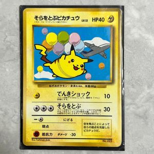そらをとぶ ピカチュウ ANAのYahoo!オークション(旧ヤフオク!)の相場