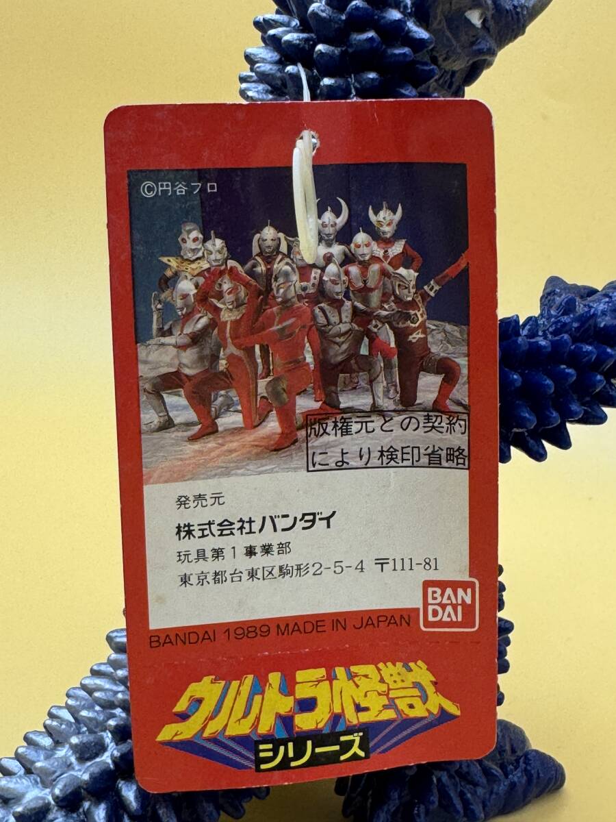バンダイ ウルトラ怪獣ソフビ ギマイラ 1989年製 タグ付き(ソフビ