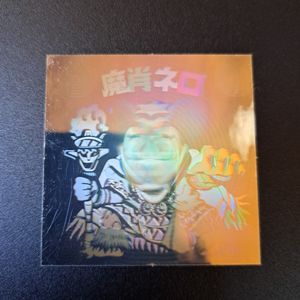 【完品級マスター品】旧チョコ版・ヤマト爆神【入手困難】★ビックリマンシール当時物 Amazon | 完品級マスター品旧チョコ版ヤマト爆神ビックリマンシール