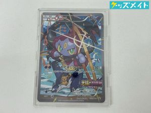 xy-p フーパの値段と価格推移は？｜85件の売買データからxy-p フーパの