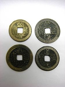 道光通寳の値段と価格推移は？｜2件の売買データから道光通寳の価値が