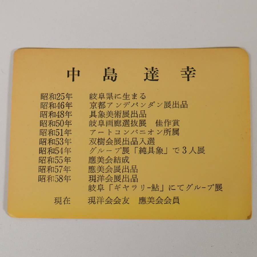 中島達幸「オンフルールの港町」 油彩 F6号 額装 油絵 フランス街並み