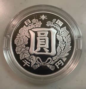 近代通貨制度150周年記念 純銀の中古価格は21,330円｜記念硬貨の新品