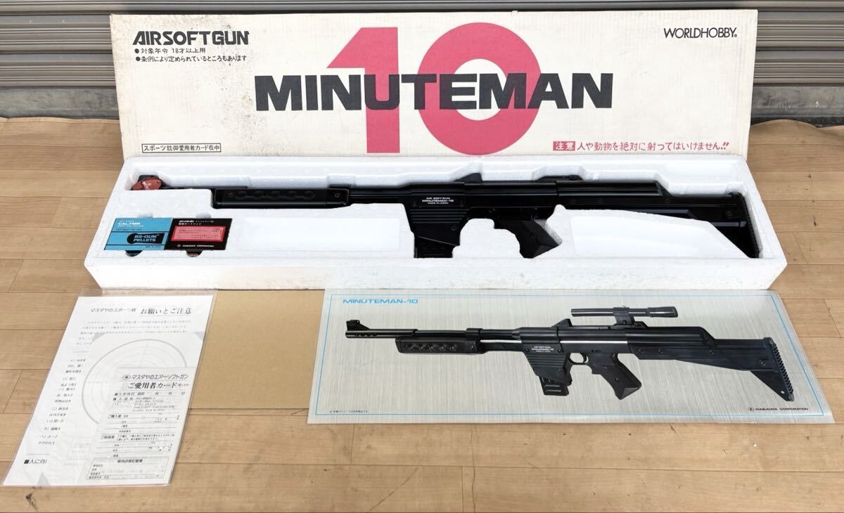 マスダヤ 増田屋 エアーガン MINUTEMAN-10 ミニットマン10 18歳以上