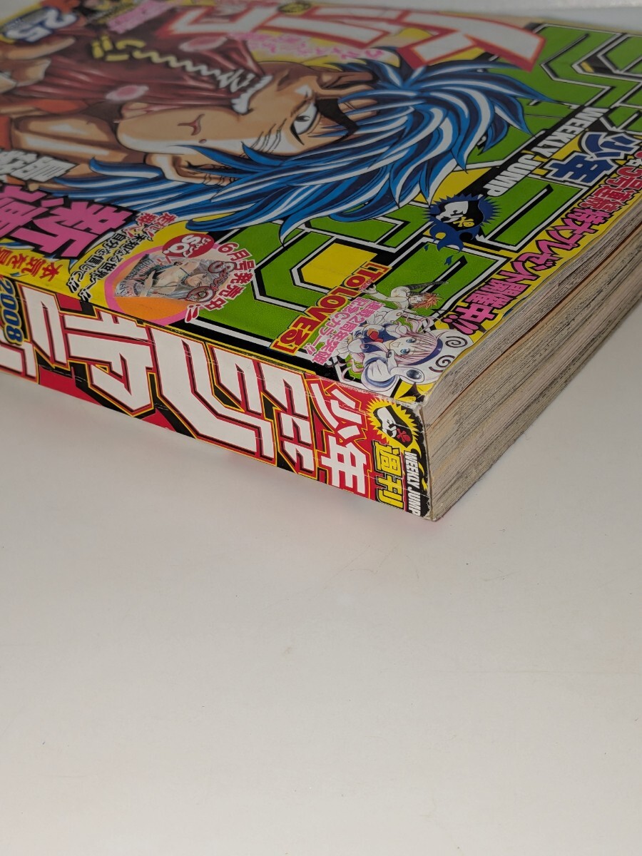 週刊少年ジャンプ 2008年25号 トリコ新連載号 ワンピースカード未開封