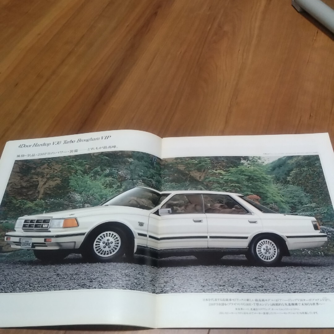 日産セドリック NISSAN CEDRIC V6 3000 ターボ TURBO Y30 カタログ