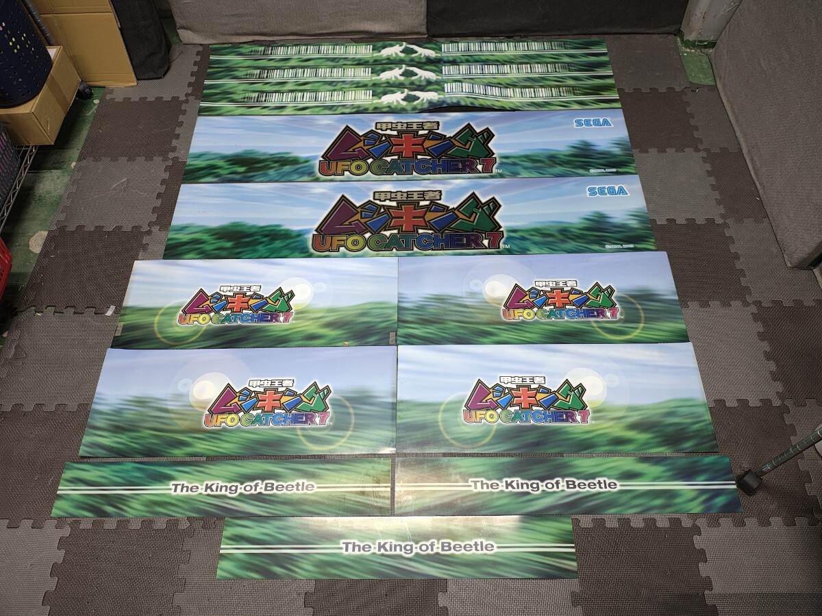 0516-45 SEGA UFOキャッチャー7 ムシキング ビルボード まとめ売り