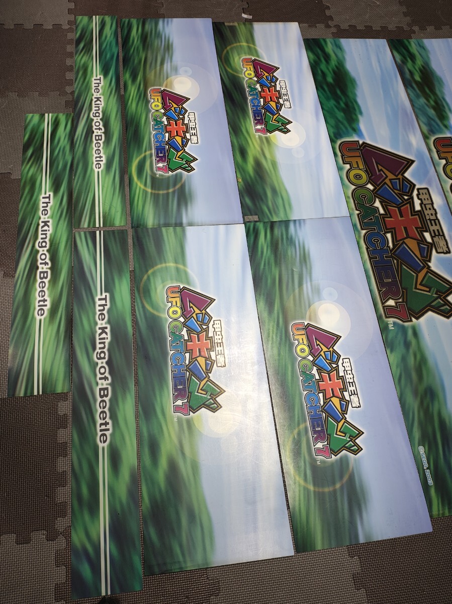 0516-45 SEGA UFOキャッチャー7 ムシキング ビルボード まとめ売り