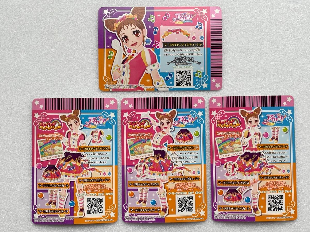 アイカツカード 有栖川おとめ マーブルキャンディコーデ 4枚セット P