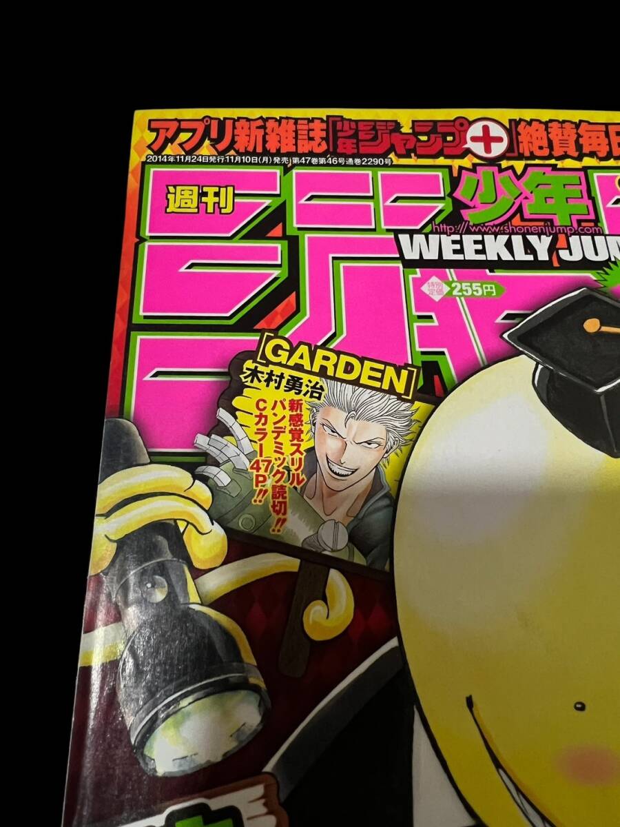 ◎週刊少年ジャンプ 2014年50号 NARUTO ナルト 最終回 完結号 岸本斉史