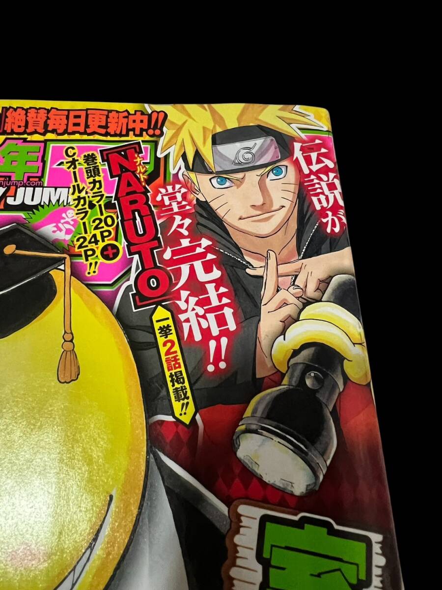 ◎週刊少年ジャンプ 2014年50号 NARUTO ナルト 最終回 完結号 岸本斉史