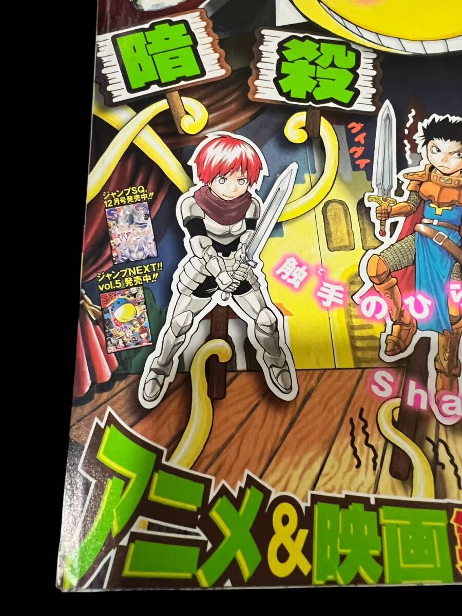 ◎週刊少年ジャンプ 2014年50号 NARUTO ナルト 最終回 完結号 岸本斉史