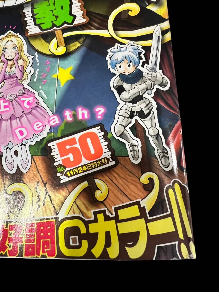 ◎週刊少年ジャンプ 2014年50号 NARUTO ナルト 最終回 完結号 岸本斉史