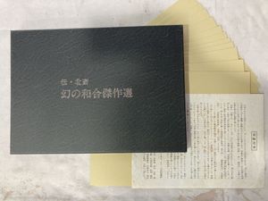 春画 12枚の値段と価格推移は？｜7件の売買データから春画 12枚の価値