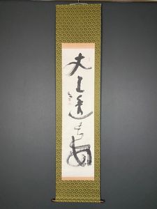 清水 公照のYahoo!オークション(旧ヤフオク!)の相場・価格を見る