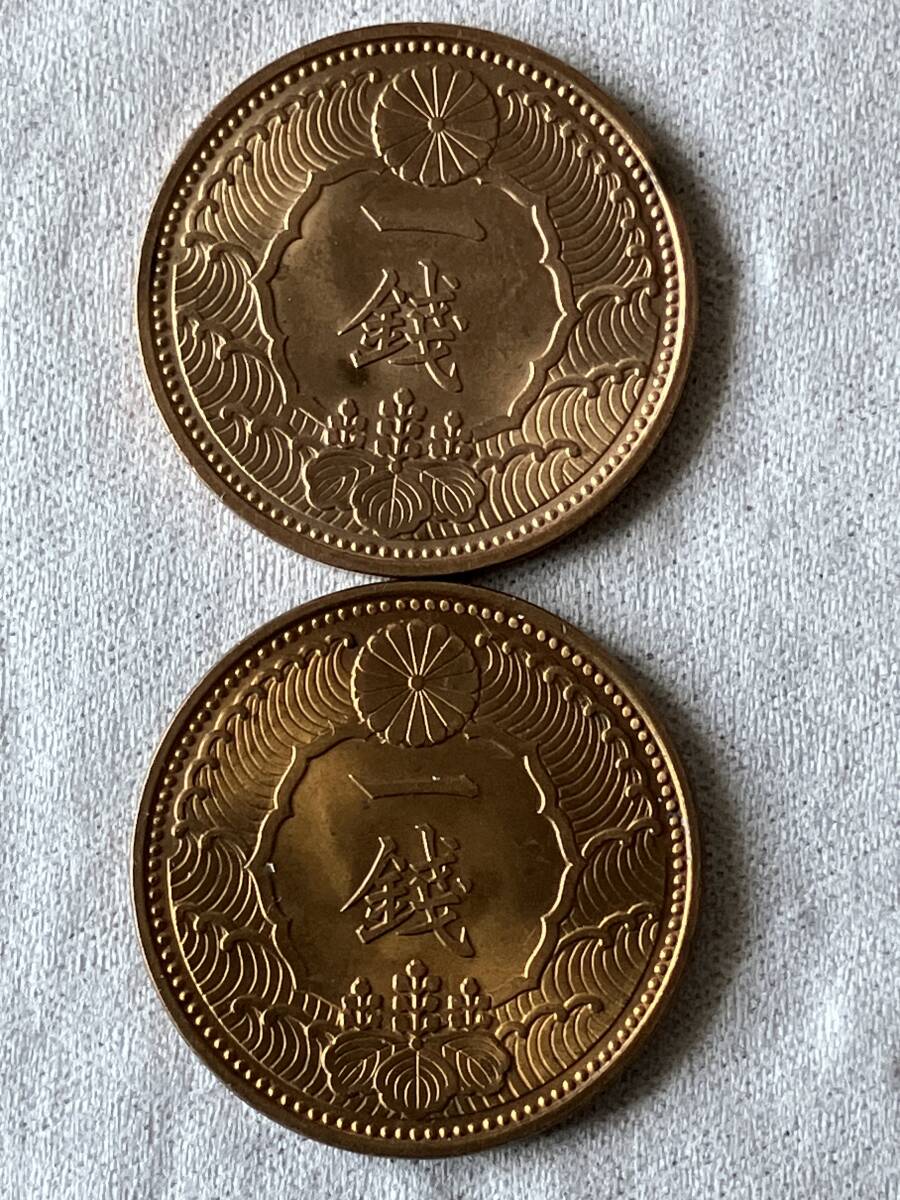 一銭 昭和13年の値段と価格推移は？｜2件の売買データから一銭 昭和13