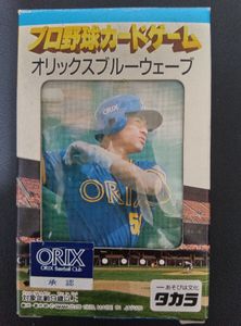 プロ野球 カード イチローの値段と価格推移は？｜24件の売買データから