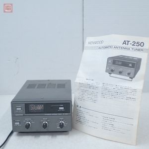 AT-250 KENWOODのYahoo!オークション(旧ヤフオク!)の相場・価格を見る
