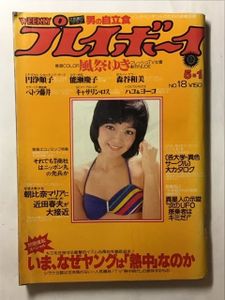 プレイボーイ1979の値段と価格推移は？｜57件の売買データから