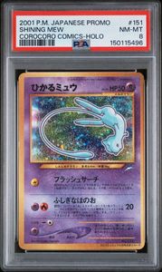 旧裏 ポケモン カードのYahoo!オークション(旧ヤフオク!)の相場・価格