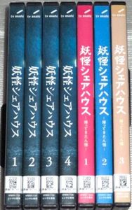 妖怪シェアハウスの値段と価格推移は？｜19件の売買データから妖怪