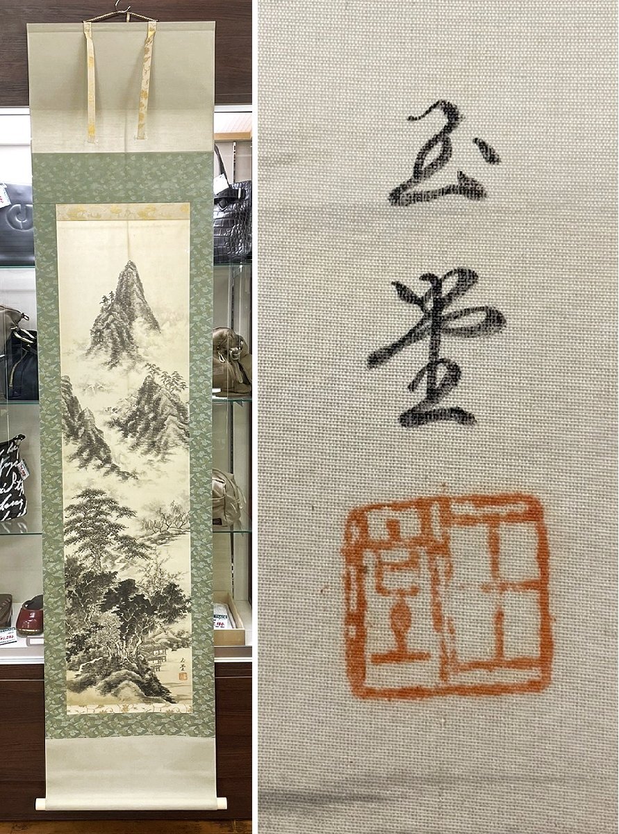 川合玉堂 掛け軸の値段と価格推移は？｜6件の売買データから川合玉堂