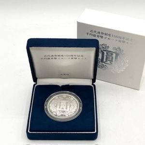 近代通貨制度150周年記念 純銀の中古価格は17,654円｜記念硬貨の新品