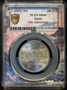 天皇陛下御在位50年記念 白銅の中古価格は2,862円｜記念硬貨の新品