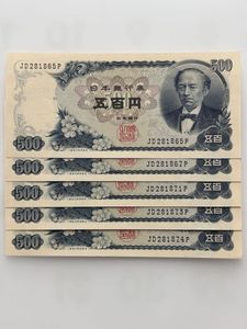 岩倉具視500円札の値段と価格推移は？｜43件の売買データから岩倉具視