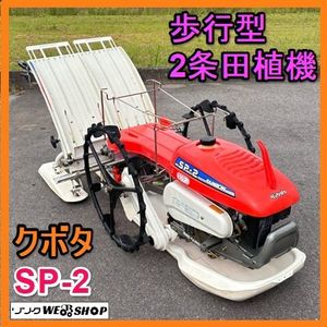 歩行 田植機のYahoo!オークション(旧ヤフオク!)の相場・価格を見る