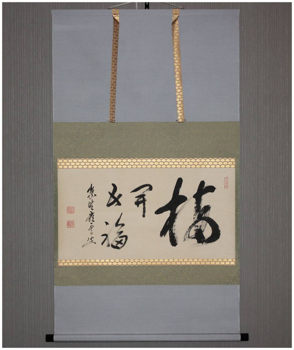 中村祖順の値段と価格推移は？｜2件の売買データから中村祖順の価値が