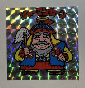 シャーマンカーン ビックリマンシールの値段と価格推移は？｜21件の