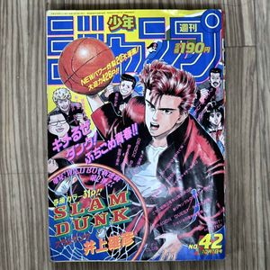 少年ジャンプ スラムダンクの値段と価格推移は？｜267件の売買データ