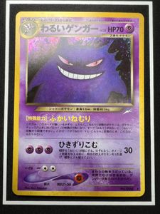 わるいゲンガーの値段と価格推移は？｜22件の売買データからわるい