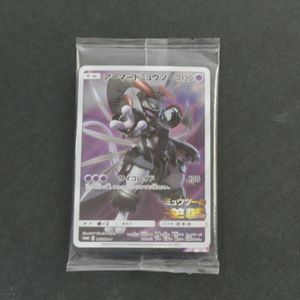未開封アーマードミュウツー トレーディングカード 10枚セット アーマードミュウツー 未開封のYahoo!オークション(旧ヤフオク!)の相場