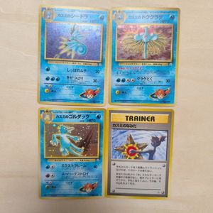 ポケモンカード カスミのなみだの値段と価格推移は？｜53件の売買
