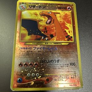 ファイヤーレイズの値段と価格推移は？｜10件の売買データから