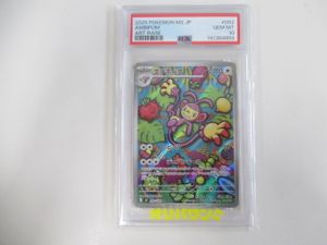 ポケモン エテボースの値段と価格推移は？｜63件の売買データから