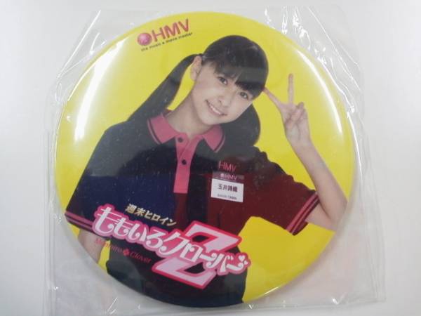 ももいろクローバーZ HMV特典「玉井詩織」缶バッチ _1