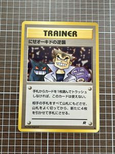 にせオーキドの値段と価格推移は？｜66件の売買データからにせオーキド