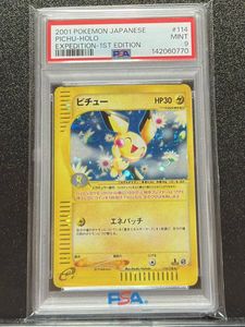 ポケモンカード ピチューの値段と価格推移は？｜150件の売買データから