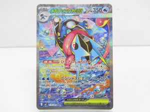 ゲッコウガEX ポケモンカードの値段と価格推移は？｜306件の売買データ