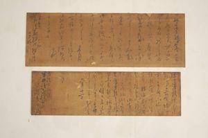 真筆】前原一誠・杉孫七郎書状 2通 半井清蔵宛 長州藩士 幕末 明治